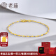 老廟黃金手鏈腳鏈足金999素鏈女款手飾水波紋鏈送女友送老婆生日禮物 足金素鏈0.73g