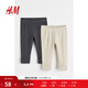 H&M童裝女?huà)胙澴?條裝羅紋可調式可愛(ài)休閑柔軟長(cháng)褲打底褲1107148 自然白/深灰色 80 47