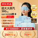 京東京造超大蒸汽眼罩50片（無(wú)香）蒸汽熱敷眼罩蒸汽緩解眼疲勞舒緩神器