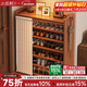 小匠材鞋架家用門(mén)口多層入戶(hù)柜簡(jiǎn)易玄關(guān)防塵收納鞋柜茶色7層90cm