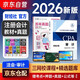 注冊會(huì )計師2026教材 官方正版注會(huì )cpa+歷年真題解密 審計 套裝2本中國財政經(jīng)濟出版社可搭東奧輕松過(guò)關(guān)1東奧輕一注冊會(huì )計師協(xié)會(huì )