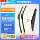 一途（YITU）前雨刷+后雨刷套裝科雷傲[19款至今國產(chǎn)]前窗雨刷器后窗雨刮器1套