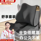 橙央坐墊辦公室學(xué)生黨久坐神器尾椎骨折減壓孕婦座墊術(shù)后屁股墊子美臀 雙灰拼色-一步到位旗艦套裝【坐墊+腰靠】