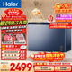 海爾（Haier）300L單溫冰柜小型家用小冰柜風(fēng)冷無(wú)霜一級能效凍藏兩用大容量冷柜小冰箱BC/BD-300WGHECD國家補貼