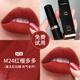 卡姿蘭（Carslan）口紅禮盒套裝霧吻口紅顯白不易沾杯不易掉色女官方七夕情人節禮物 【濃郁氣場(chǎng)】M24 紅榴多多