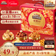 三只松鼠堅果零食禮盒1621g/10件 零食禮包年貨節炒貨春節送禮夏威夷果