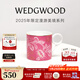Wedgwood漫游美境2025年限定馬克杯骨瓷咖啡杯水杯高顏值杯子 2025限定馬克杯-綺夢(mèng)粉1個(gè)