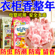 花香樟腦丸驅蟲(chóng)防霉防潮除臭除螨持久留香孕嬰用床上室內床虱跳蚤 玫瑰花香【48小包】 一大包【驅蟲(chóng)防潮】