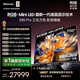 海信RGB-MiniLED電視 E8S Pro 100吋 9360分區 H7芯片 黑曜屏Ultra 170Hz高刷 世界杯定制電視