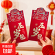 新款磨砂紅包生日過(guò)年新款春節大禮包紅包 信封信封 萬(wàn)事如意-大號12個(gè)