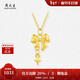 周大生星語(yǔ)蝴蝶結黃金吊墜硬金足金掛墜配項鏈新年禮物送女友 0.45g
