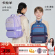 卡拉羊書(shū)包小學(xué)生4-6年級減負防下墜男女生超輕大容量背包兒童雙肩包