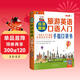 應急圖解旅游英語(yǔ)口語(yǔ)入門(mén)手指口袋書(shū)（掃碼贈音頻)-昂秀外語(yǔ)