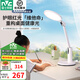 雷士（NVC）LED臺燈護眼學(xué)習無(wú)藍光危害工作宿舍國AA級專(zhuān)業(yè)閱讀臥室床頭燈 C3系列-AI智能感光-紫晶雙晶