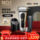博朗9系巔峰版理容多配件電動(dòng)剃須刀德國進(jìn)口往復式刮胡刀送老公男朋友生日禮物 男生日禮物