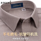 莊吉【可機洗綿羊毛】長(cháng)袖襯衫男休閑商務(wù)高檔磨毛襯衣 咖色千鳥(niǎo)格 40