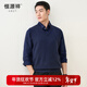 恒源祥純羊毛背心男秋冬套頭V領(lǐng)針織羊毛衫坎肩爸爸裝中老年毛衣馬甲男 藏青 L /175/92A