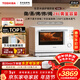 東芝（TOSHIBA）白珍珠水波爐高奢款家用微波爐烤箱微蒸烤炸燉一體機蒸烤箱28L觸控彩屏YD95CNW