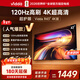 Vidda海信電視43英寸 R43 4K版 120Hz高刷 2+32G 以舊換新家電國家補貼智能護眼液晶游戲電視43V1ND-R