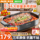 奧克斯（AUX）烤魚(yú)專(zhuān)用鍋電烤爐電火鍋抗菌長(cháng)方形電烤鍋紙包魚(yú)多用途鍋電煮鍋多功能煎烤涮一體兩用鍋烤肉大容量 黑灰/抗菌不粘/2200W速熱/8.5L大容量
