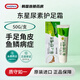 【韓國(guó)連鎖藥房】東星護(hù)足霜 yougreenf腳裂膏尿素防裂護(hù)足霜腳裂膏腳后跟龜裂開(kāi)裂手足干裂滋潤(rùn) 東星護(hù)足霜 50g/盒