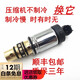 麗田適用起亞K2K3K4K5KX3索蘭托悅達KS空調壓縮機電磁閥電控閥變頻閥 起亞K2 K3 K4質(zhì)保三年