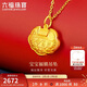 六福珠寶 黃金吊墜長(cháng)命百歲鎖足金寶寶兒童周歲禮不含項鏈 計價(jià) 約1.93克