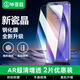 畢亞茲 適用三星SAMSUNG Galaxy A54鋼化膜 三星a54手機貼膜【2片裝】高清全屏防刮抗指紋玻璃保護 JM584