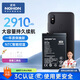 諾希 適用于小米6X手機電池 加強版 內置電池更換大容量 通用小米6X/BN36