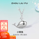 周六福（ZLF）新年禮物 S925銀飾項鏈女小鯨魚(yú)可愛(ài)萌簡(jiǎn)約銀飾鏈墜套鏈送女友 鏈墜鏈長(cháng)40+5cm