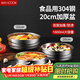 美廚（MAXCOOK）304不銹鋼碗 加厚大湯碗雙層隔熱 餐具面碗20CM MCWA745