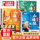 【官方正版】斗半匠趣讀漫畫(huà)山海經(jīng) 山海經(jīng)小學(xué)生版 山海經(jīng)兒童繪本正版原版 給孩子的山海經(jīng) 漫畫(huà)山海經(jīng)三冊 山海經(jīng)正版原版 【爆款推薦】漫畫(huà)山海經(jīng) 官方正版