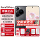 華為Pura70pro+新品手機【24期|免息】華為P70旗艦手機衛星通話(huà)紅外遙控鴻蒙HarmonyOS新機2024上市 魅影黑16+512G 官方標配