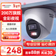 HIKVISION?？低暠O控攝像頭200萬(wàn)紅外全彩夜視AI人形檢測poe網(wǎng)線(xiàn)供電家用室內半球監控T12HV3-LA 4MM 