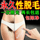 秋雅奈緒脫毛膏永久去根不再生長(cháng)醫用男士睪丸女士腋下女生私密處專(zhuān)用進(jìn)口 1盒【絕毛專(zhuān)用膏】保密速發(fā)