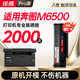繪威M6500硒鼓適用奔圖PANTUM M6500NW硒鼓m6500打印機專(zhuān)用碳粉盒墨盒奔騰