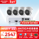 HIKVISION?？低晹z像頭監控套裝4路200萬(wàn)室內紅外夜視POE網(wǎng)線(xiàn)供電手機遠程帶2T硬盤(pán)T12HV3-IA