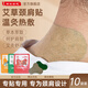 布衣世慈艾草溫灸貼頸肩貼頸肩腰腿關(guān)節頸椎貼腰椎貼溫灸熱敷發(fā)熱貼艾灸貼 頸肩貼10袋【50貼】