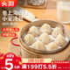頭廚小籠白玉灌湯包250g(10只）老上海白玉包子速食早餐半成品 年貨節