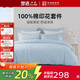 夢(mèng)潔家紡100%全棉印花四件套床單套件床上用品柔軟親膚雙人1.5米床被套200x230cm 綿綿糖(藍)