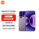 小米（MI）17 Pro Max 16+1T 冷煙紫 妙享背屏 第五代驍龍8至尊版 7500mAh大電池【贈話(huà)費券】