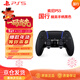 PlayStation索尼（SONY）PS5 DualSense Edge無(wú)線(xiàn)游戲手柄 PS5手柄 精英手柄黑色 國行
