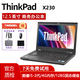 聯(lián)想（Thinkpad）二手筆記本電腦便攜商務(wù)辦公游戲娛樂(lè )本9成新 X230/酷睿I5-2代/4G/120G固態(tài)硬盤(pán) 9成新