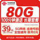 中國聯(lián)通流量卡39元長(cháng)期套餐低月租全國通用高速網(wǎng)絡(luò )手機電話(huà)卡純上網(wǎng)大王卡5g不限速