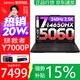 聯(lián)想拯救者Y7000P 2026補貼15% 電競游戲筆記本電腦R 滿(mǎn)血獨顯旗艦標壓酷睿Y7000系列 Y7000P i7-14650HX RTX5060 16G 1TB  標配 可選拯救者7000系列