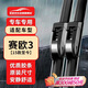 歐積無(wú)骨雨刮器/雨刷/雨刮片雪佛蘭賽歐3【15款至今】科帕奇/科沃茲/科魯澤原廠(chǎng)原裝原車(chē)尺寸A級膠條