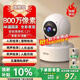 喬安（JOOAN）800萬(wàn)像素攝像頭監控無(wú)線(xiàn)wifi網(wǎng)絡(luò )高清夜視監控器360度無(wú)死角帶夜視全景云臺家用AI監控手機遠程