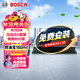 博世（BOSCH）汽車(chē)空氣濾芯濾清器格2252馬自達6睿翼/奔騰B50/B70/X80/海馬S7等