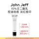 John Jeff15%壬二酸調理乳持久控油卓效祛痘更溫和一抹干爽姐夫 15%壬二酸調理乳30g