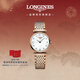 浪琴（LONGINES）瑞士手表 嘉嵐系列 女士鋼帶石英表 L42091977